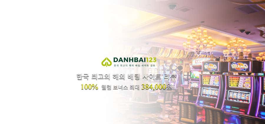 Danhbai123.com - 해외배팅사이트